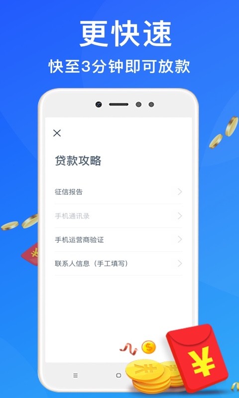 全网贷款借钱免费版  v2.1.0.0图2