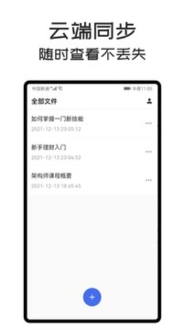 MindClear思維導(dǎo)圖  v1.0圖3