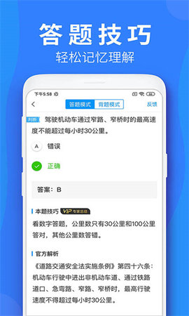 车学堂  v5.000007图3