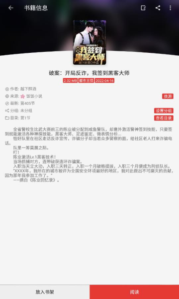 司机听书app下载安装最新版本  v1.0.4图2