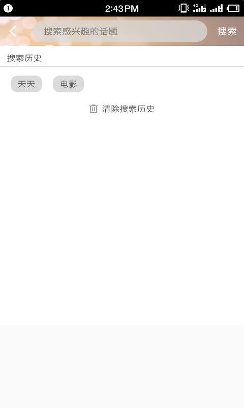 逆流影院安卓版下载安装  v2.5.5图1