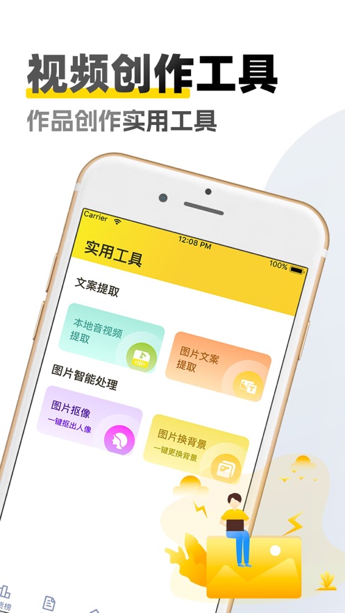 原创素材库免费版下载安装  v1.6图3