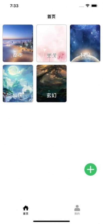 微墨小说下载百度网盘  v1.0.0图1