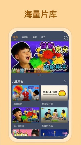 爱优影视大全  v1.7.6图1