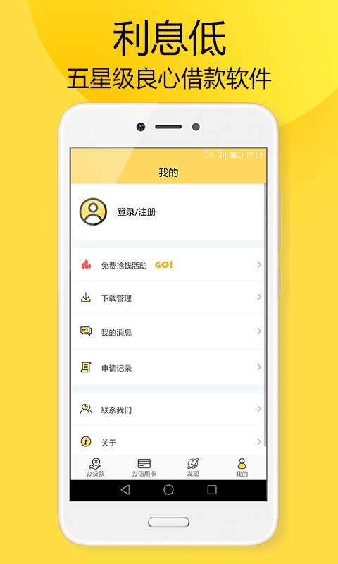 米仓贷款app官方下载安卓手机  v3.5.3图1