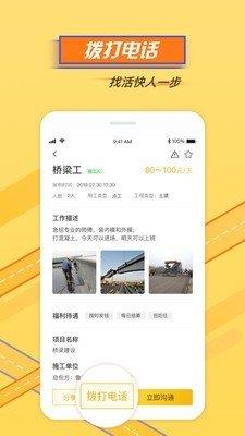 鲁门  v2.3.6图2