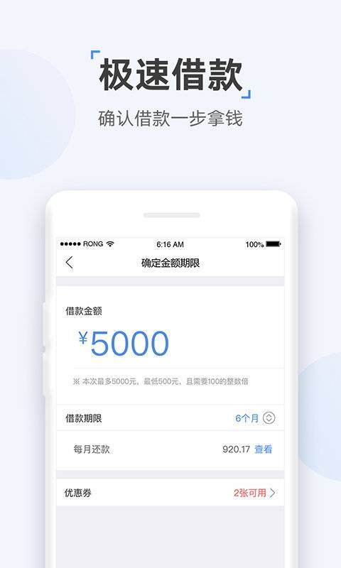 速达贷最新版  v9.0.95图1