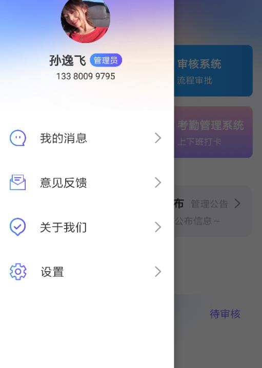 讀易館企慧  v1.0.0圖2