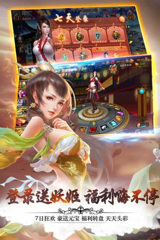 妖姬ol2  v1.5.1图1