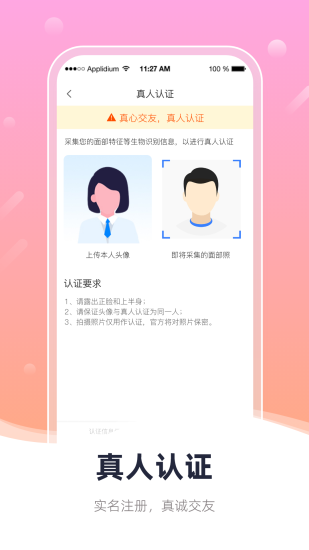 蓓蓓交友app