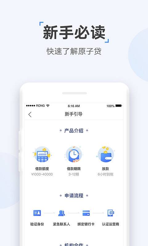 速达贷最新版  v9.0.95图2