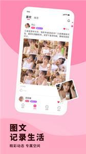 缘聊app  v1.0.0图1