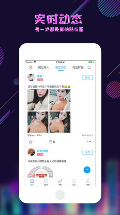 足迹控拍app官网下载安装  v1.0图3