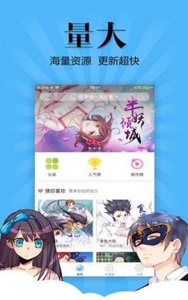 妖怪动漫免费版下载观看  v3.0图3