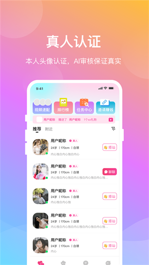 晓爱交友app安卓版下载最新版