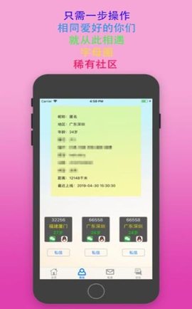 主奴交友  v2.1图2