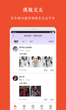 骑行者牡丹亭汉服  v1.0.0图2