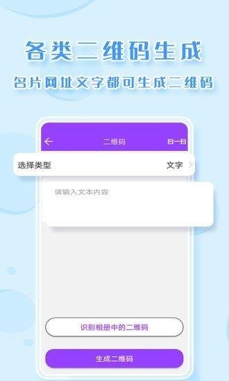 截图P图  v2.6.3图3