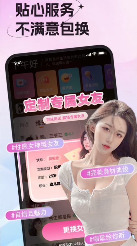 女友請簽收手機版