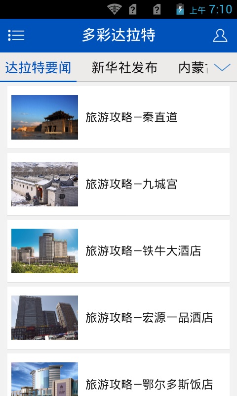 多彩达拉特  v1.0.0图3