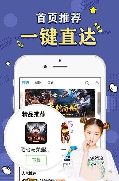 天象盒子gm最新版本下载安装苹果12手机  v2.0图3