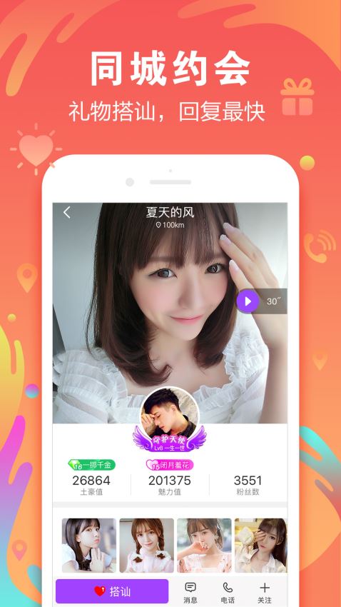 陌声app官网下载安装  v4.7.4图3