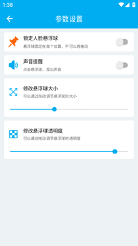 隔空控制  v1.0.5_1图1