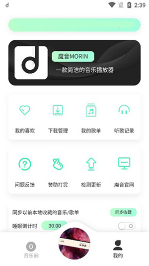 方格音乐app下载安装苹果手机  v1.0图2