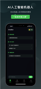 claude下载免费  v1.0.2.5图3