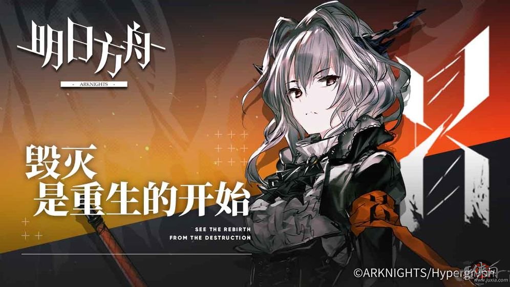 明日方舟最新版  v0.7.28图3