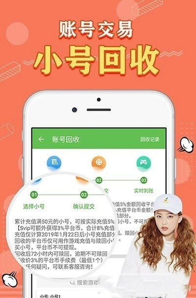 天象盒子gm手游下载安装  v2.0图2