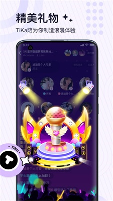 TiKa陪玩软件  v1.1.0图3