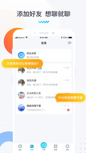 进圈领队版ios下载官网安卓免费  v1.1.4.1图3