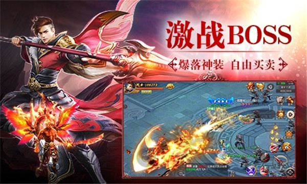 焚天神怒官方版  v2.6.0图2