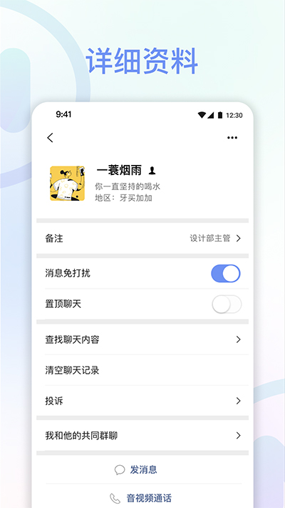 享脉会议app下载安装免费苹果手机  v1.7.0图2