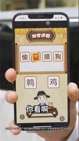 乐享成语赚钱下载  v1.0.3图1