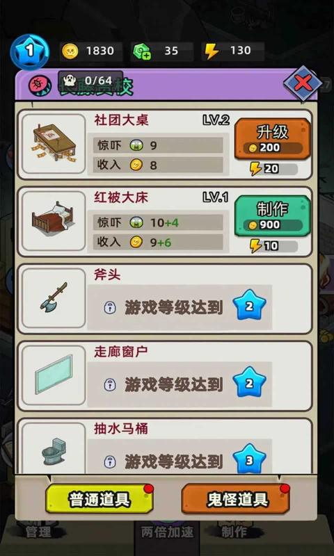 猛鬼打工日记点击游乐园里的鬼魂  v1.0.1图2