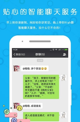 小u管家  v1.0图3