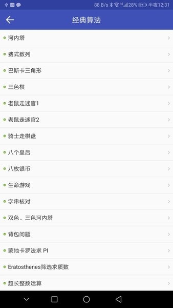 菜鸟学c语言  v3.0.4图3