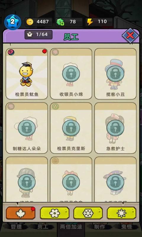 猛鬼打工日记点击游乐园里的鬼魂  v1.0.1图3