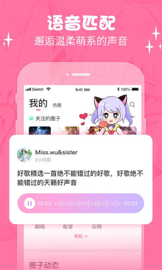 萌次元動漫app正版下載安卓  v2.0.6圖1