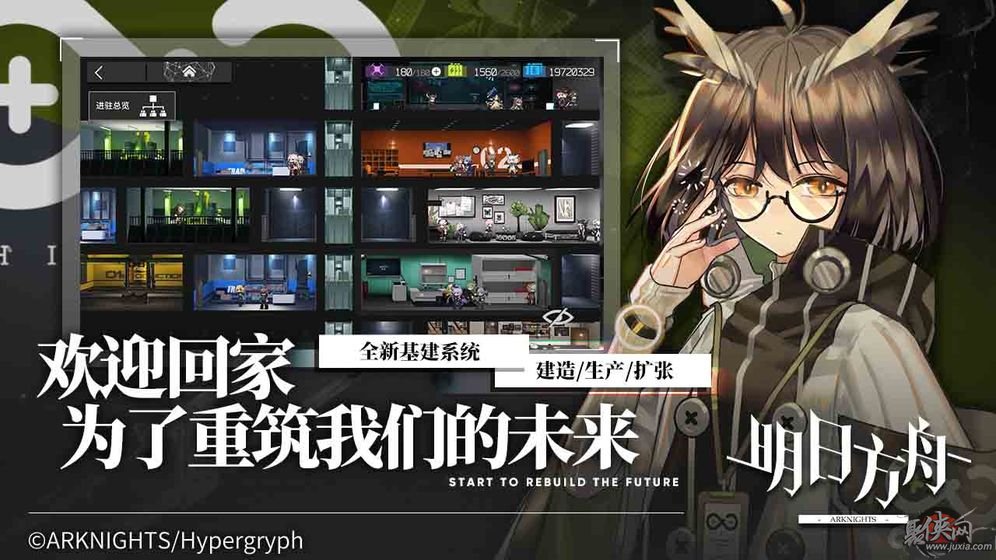 明日方舟最新版本官网  v0.7.28图2