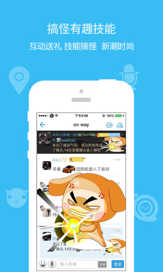 派派免费版  v7.0.0图3