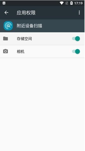 附近设备扫描app  v11.1.15.3图3