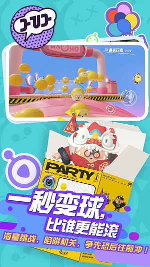 蛋仔派对国际英文版  v1.0.4图3