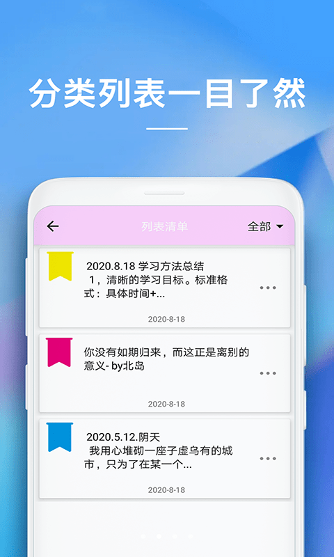 ios8备忘录安卓版下载  v1.0.0图3