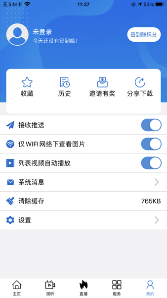 信陽融媒客戶端  v1.3.2圖2