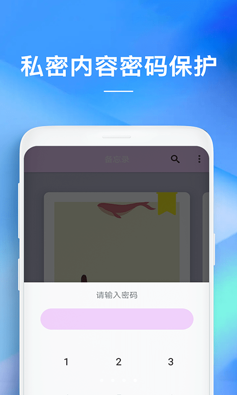 工作备忘录app  v1.0.0图1