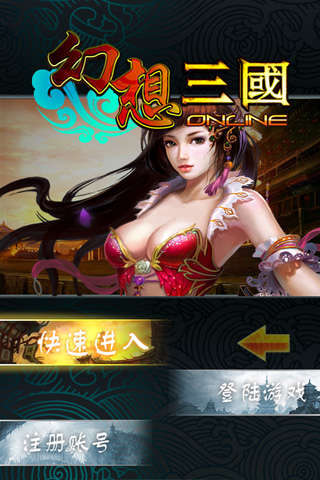 冒泡幻想三国手游下载  v1.002图2