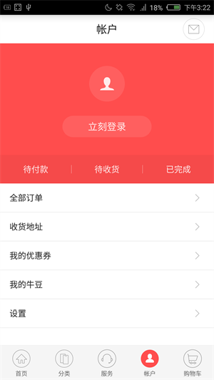 努比亚商城最新版下载安装苹果手机app  v1.6.3图2